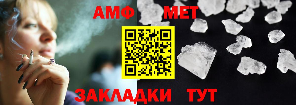 АМФЕТАМИН Розовый Дальнегорск