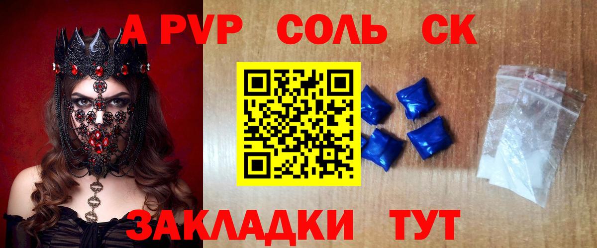 A-PVP кристаллы  Alpha PVP мука  Вход с VPN  Alfa_PVP  Дальнегорск 