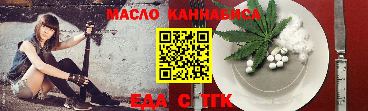 Печенье с ТГК марихуана  Вход с VPN  Дальнегорск 