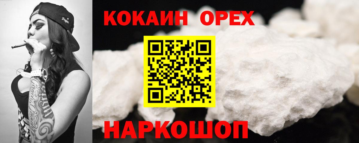 Дальнегорск  Cocaine Fish Scale  Вход с VPN  КОКАИН  COCAIN Перу 