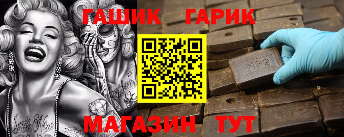 ГАШ Cannabis  Вход с VPN  Дальнегорск 