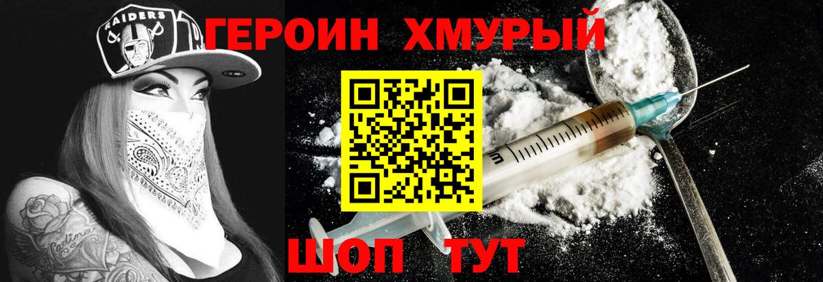 ГЕРОИН гречка  Вход с VPN  Дальнегорск 
