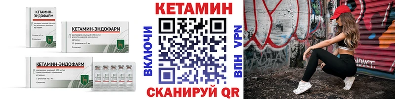 КЕТАМИН VHQ Дальнегорск