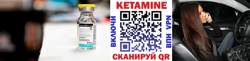 КЕТАМИН VHQ Дальнегорск