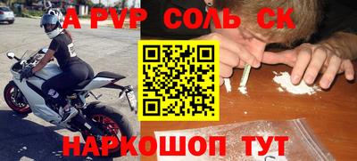 синтетический гашиш Ивантеевка