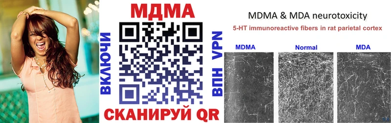 МДМА молли  купить закладку  Дальнегорск 