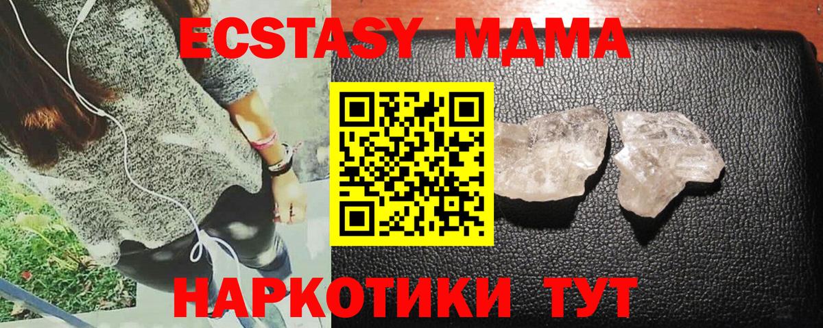 МДМА молли Дальнегорск