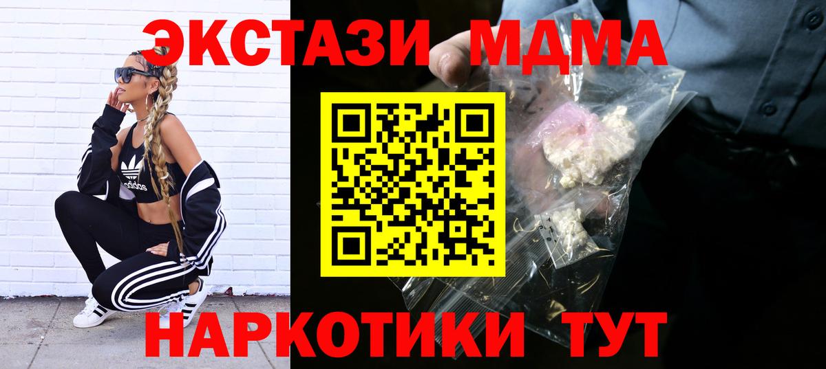 МДМА Molly  МДМА  Дальнегорск  Вход с VPN 