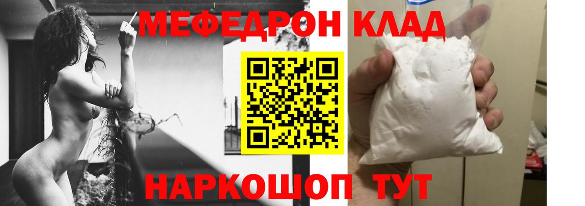 МЕФ  Мефедрон 4 MMC  Вход с VPN  Дальнегорск  МЯУ-МЯУ 