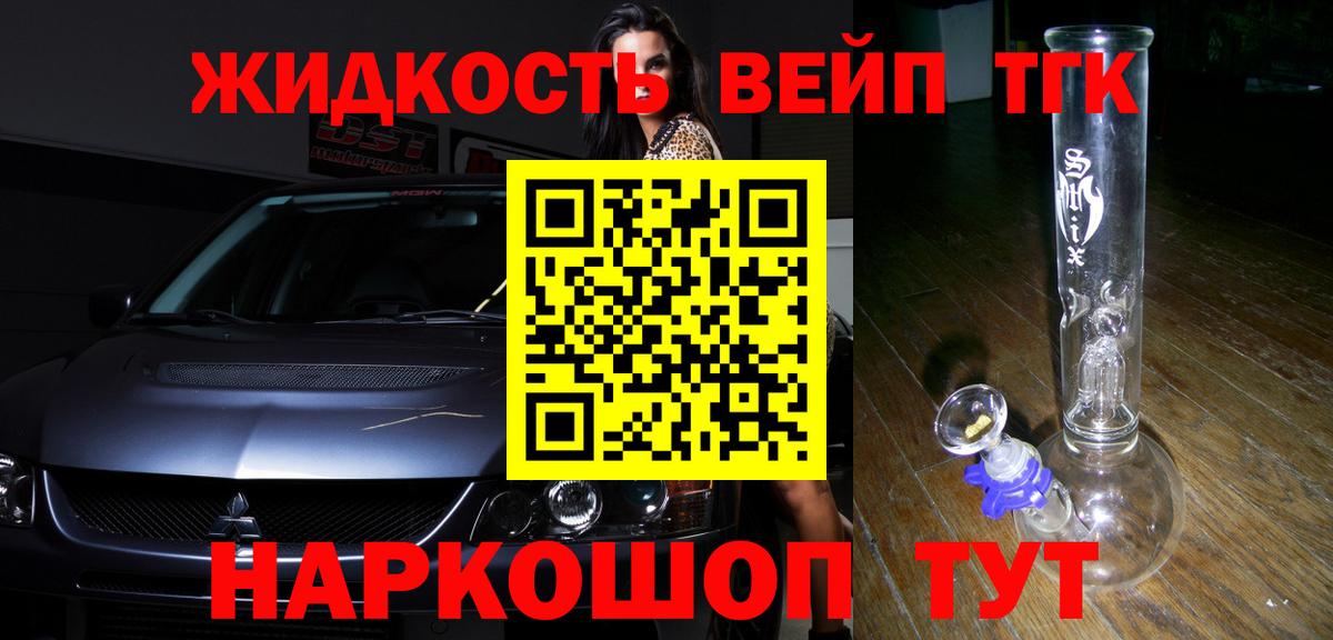 Дистиллят ТГК вейп с тгк  ТГК Wax  Дальнегорск  Вход с VPN 