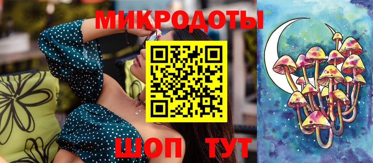 Галлюциногенные грибы ЛСД Дальнегорск