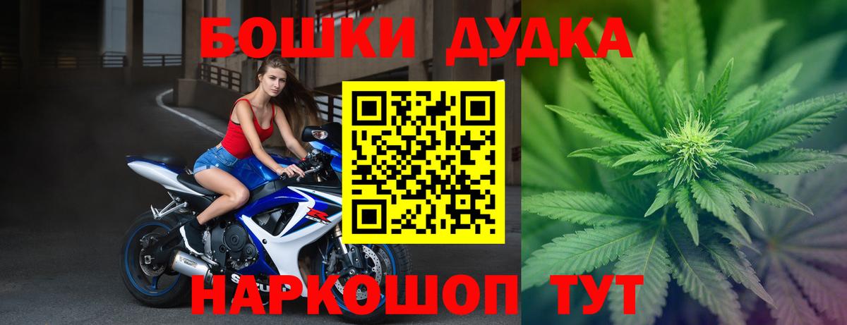 Конопля OG Kush  Канабис марихуана  Дальнегорск  Канабис White Widow  Вход с VPN 